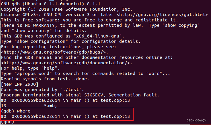 GDB寻找segmentation fault位置