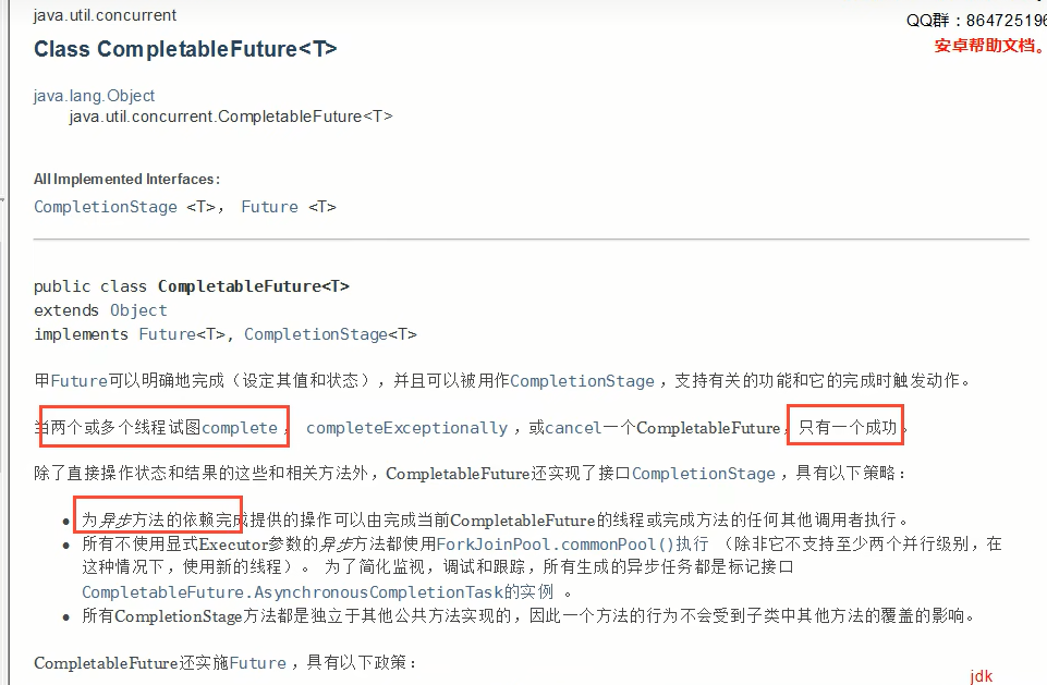 JUC——并发编程—第三部分