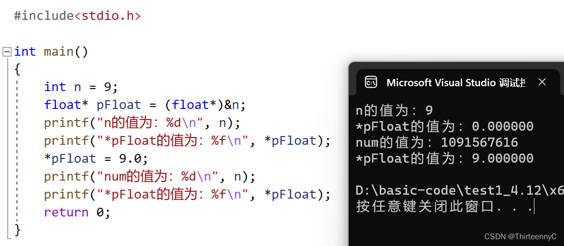 浮点型在内存中的存储