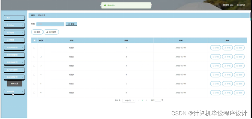 [附源码]计算机毕业设计基于springboot的桌游信息管理系统