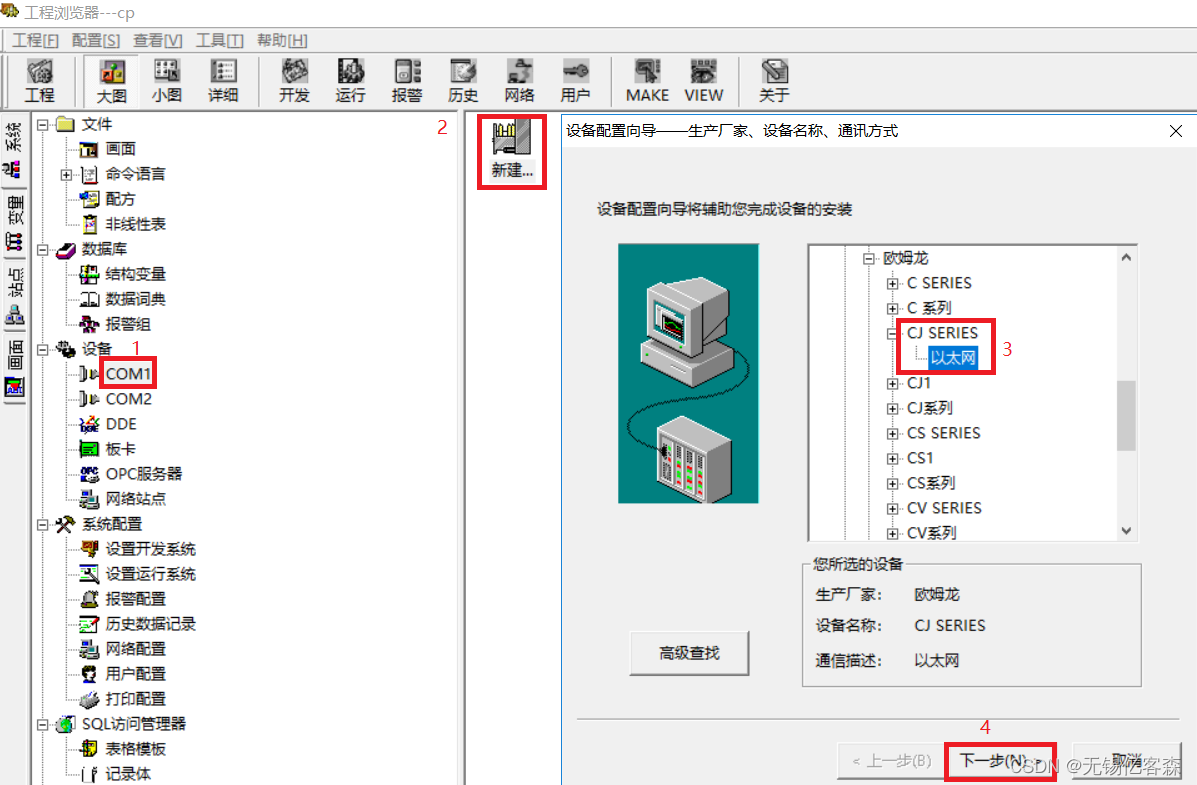 欧姆龙CP1H系列PLC通讯扩展与数据采集