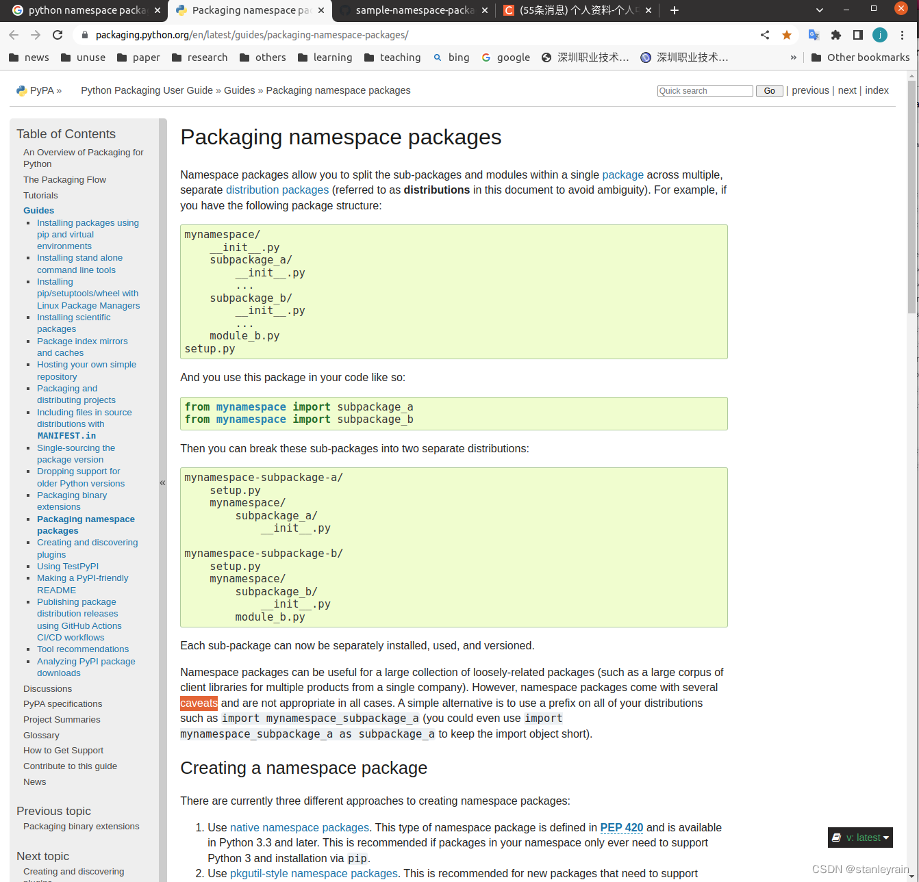 Python的命名空间的问题_同一namespaceCSDN博客