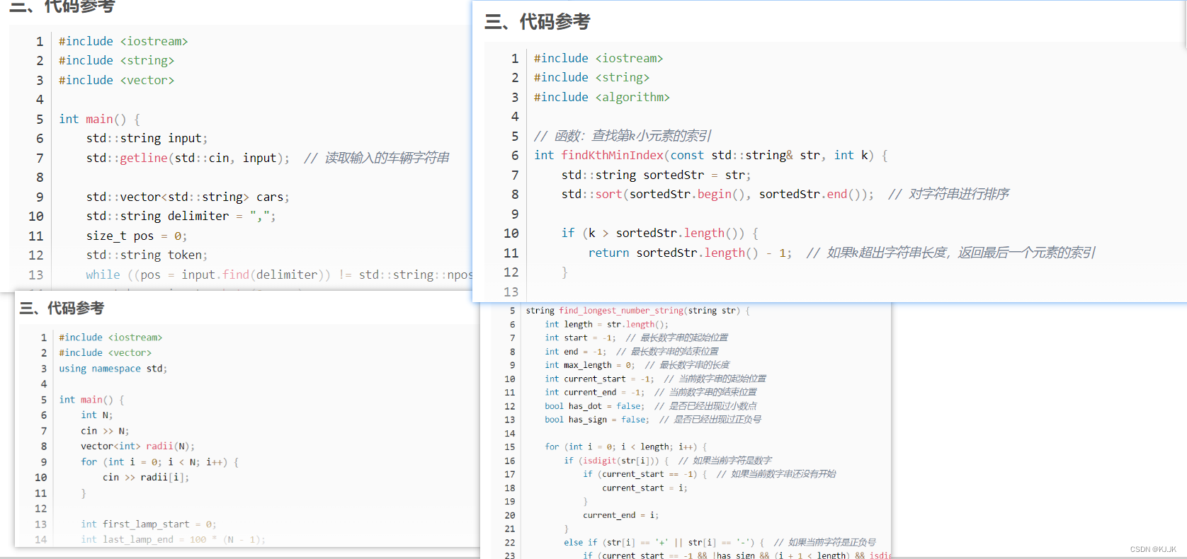 2024华为OD机试真题(C++语言) 真题目录介绍，机试真题 B+C+D卷（484道）