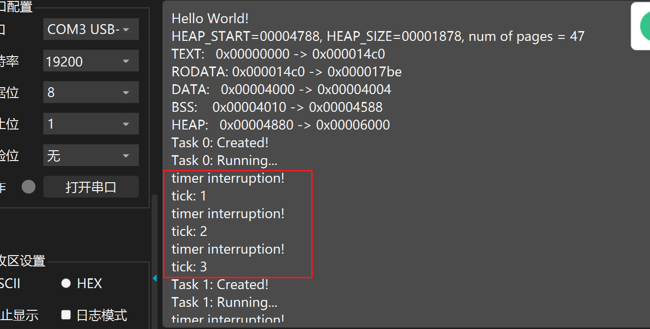 开发一个RISC-V上的操作系统（七）—— 硬件定时器（Hardware Timer）