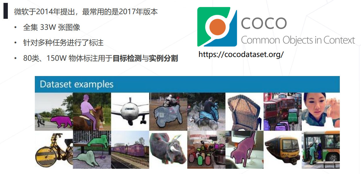 AI实战营-Day4 COCO 数据集_coco bbox-CSDN博客