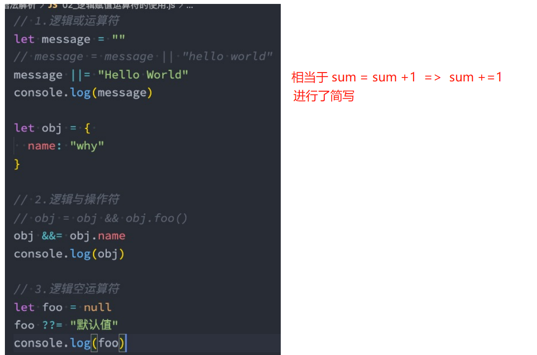 11 js高级 es8-es12