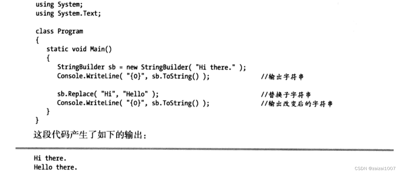 C#基础学习--其他主题