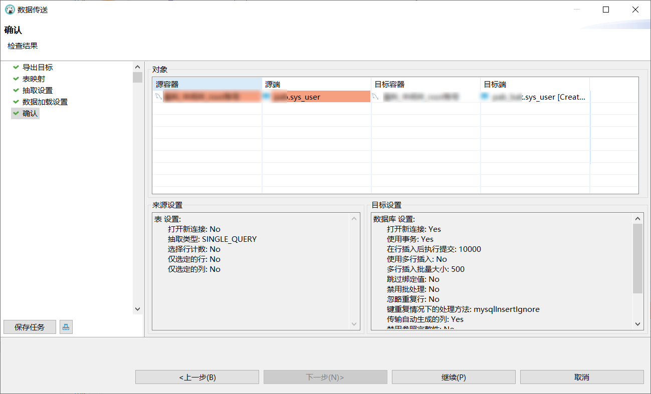 Docker安装 Mysql 8.x 版本