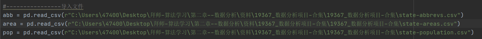 2022-1-11第二章数据分析实战1-拜师资源博客