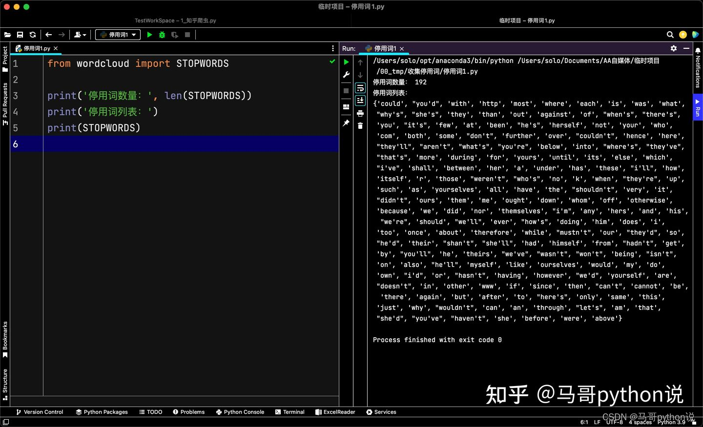 wordcloud调取停用词