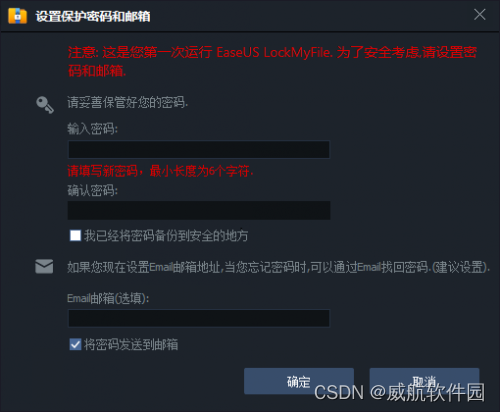 电脑文件加密软件哪个最好用：试试文件加密软件排行榜第一的EaseUS LockMyFile吧 | 军事级加密你值得拥有！！！