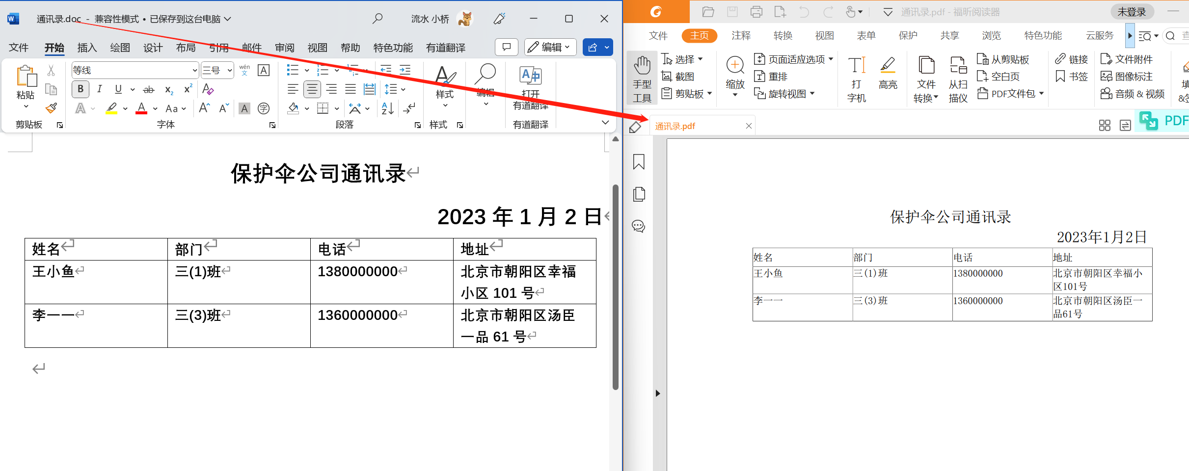 使用docx4j实现word转pdf