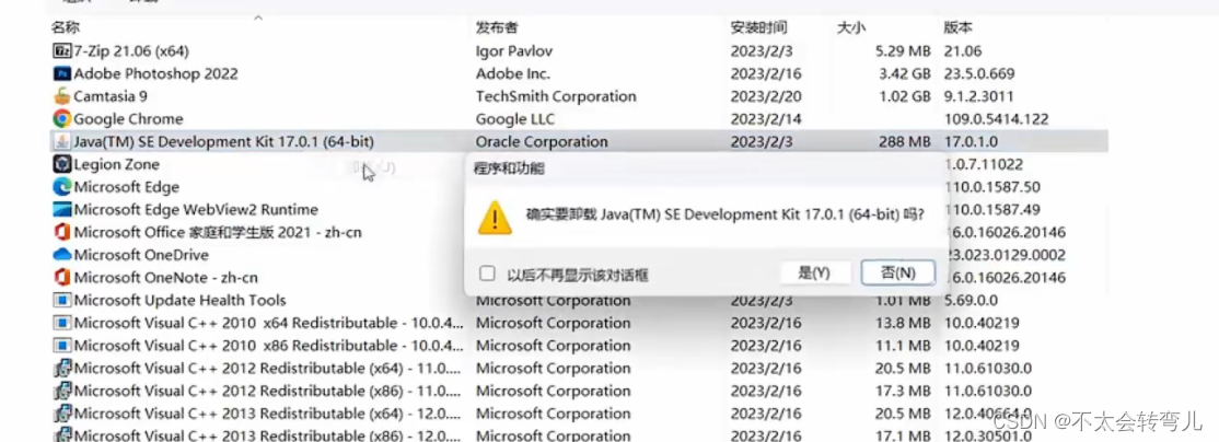 JAVA配置jdk17 Graa1VM