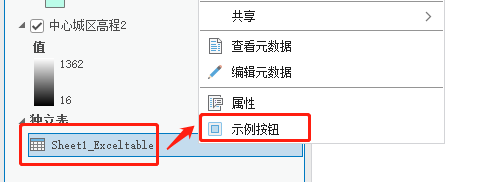 【ArcGIS Pro二次开发】(20)：常用右键菜单的ID和位置