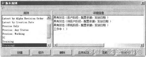 TC基础操作——产品结构与配置管理_tc系统怎么用-CSDN博客