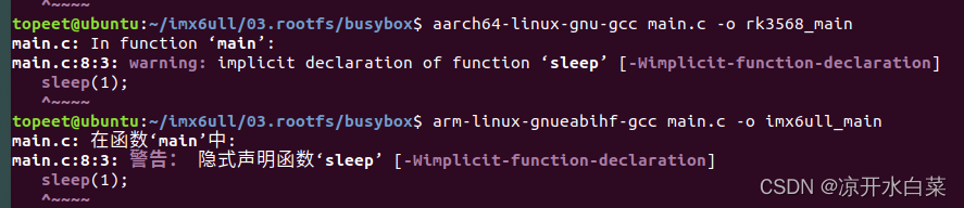 【ARM】使用Busybox构建根文件系统
