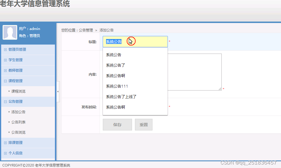 asp.net老年大学信息VS开发sqlserver数据库web结构c#编程Microsoft Visual Studio计算机毕业设计