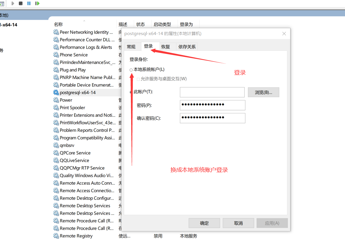 postgresql 14 服务器打不开的问题（5432服务器端口失败）