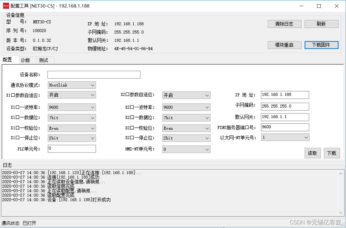 欧姆龙CP1H系列PLC通讯扩展与数据采集