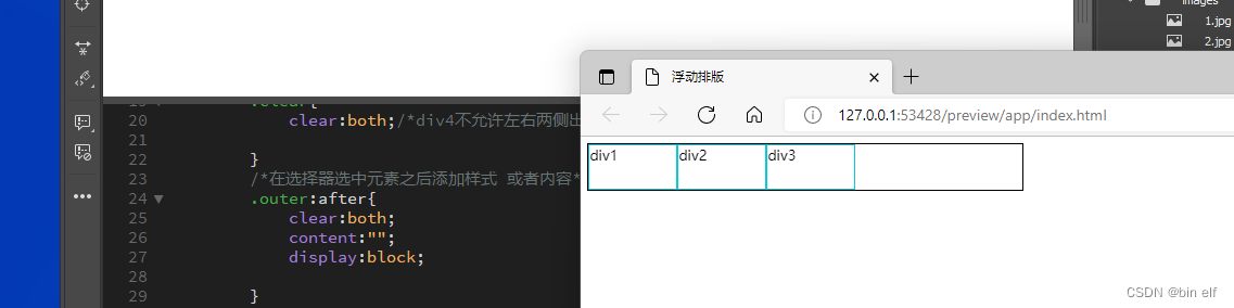 html--css排版--float（浮动排版）：块级元素（占据父容器的一整行）在一行中显示、文字围绕图片进行摆放、父元素高度塌陷的问题（ 浮动元素的清除 属性 clear＜伪元素、标签的使用＞）1