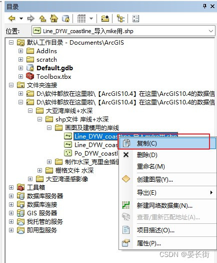 ArcGIS笔记7_如何创建新的shp要素文件？新shp的坐标系选择？