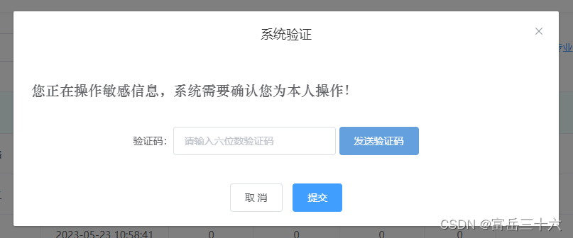 【Springboot实用功能开发】发送QQ邮件以及邮件验证码对话框