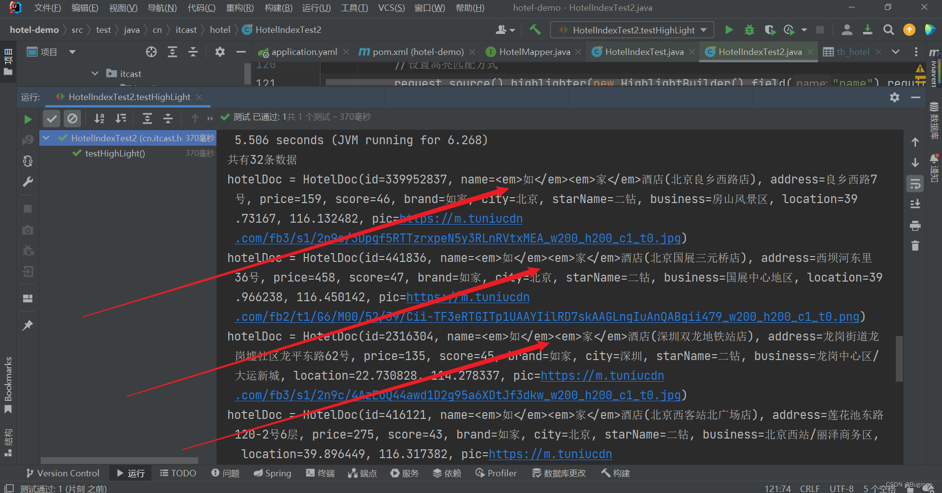 实用篇-ES-RestClient查询文档