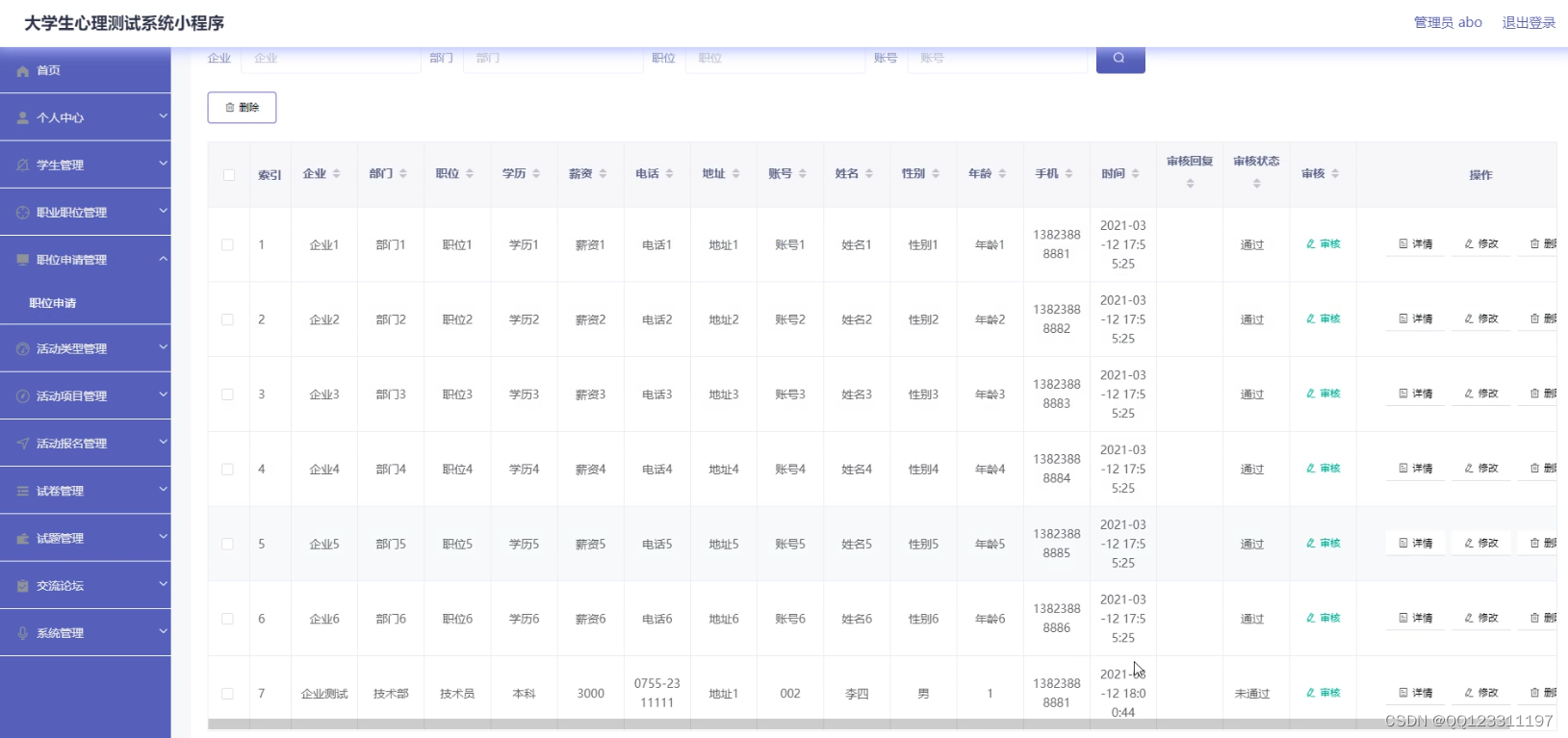 java基于微信小程序的大学生心理测试 uniapp小程序