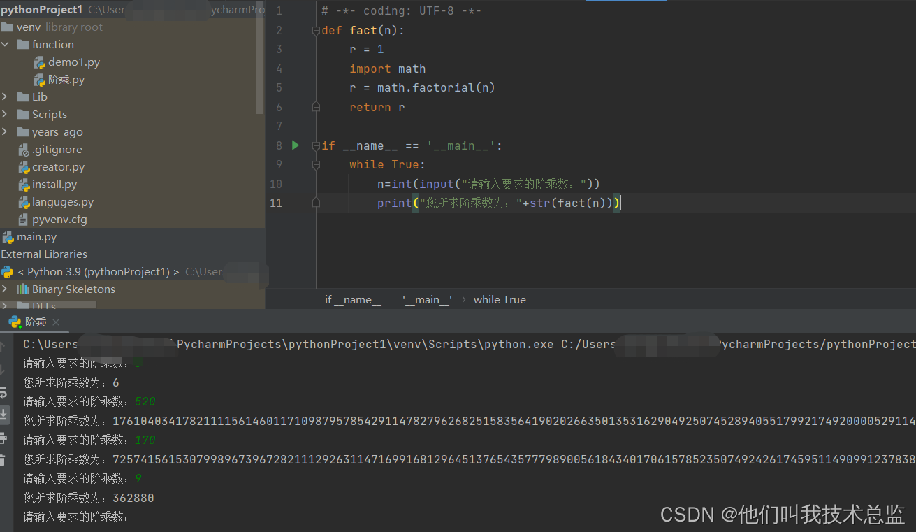 python多种计算阶乘和斐波那契数列的六脉神剑_python求7的阶乘-CSDN博客