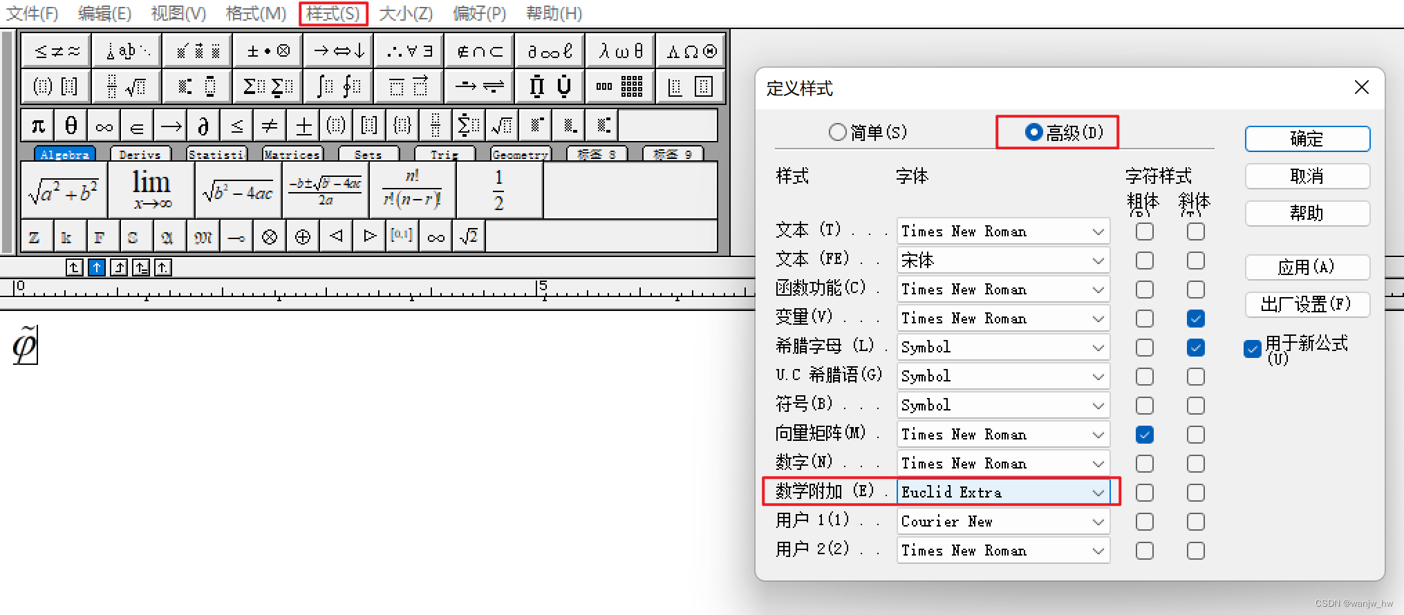 Phần mềm MathType | RealTEQ Club | Software