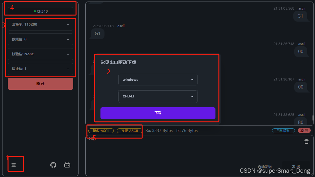 STM32：TTL串口调试