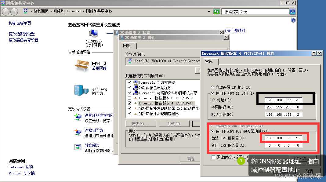 god单域靶机，net tiem /domain命令报错：RPC服务不可用；net time /domain命令报错：服务尚未启动；net view /domain命令报错：发生系统错误 6118