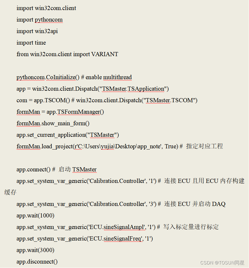 干货分享 | TSMaster标定模块自动化控制应用指南