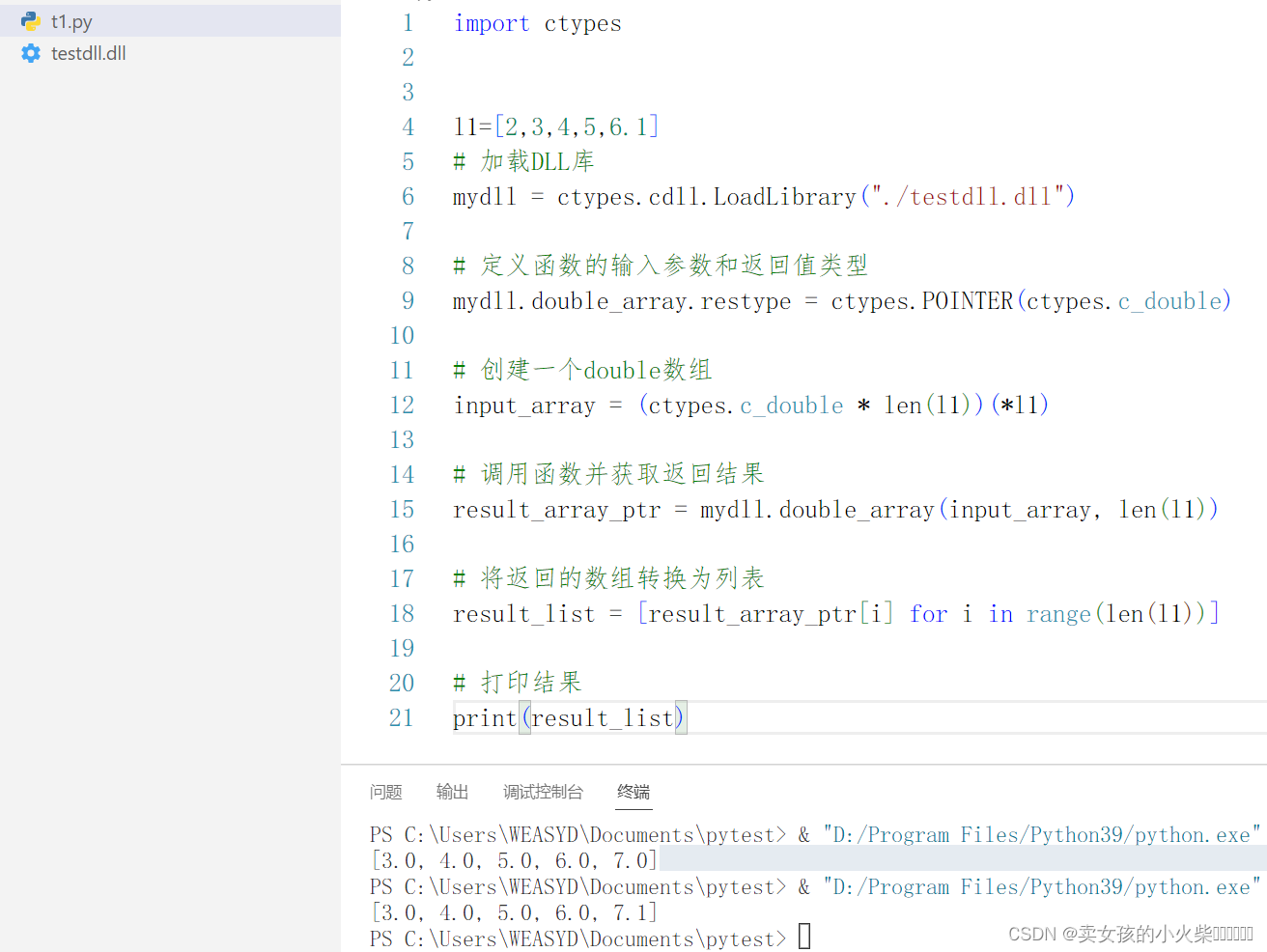 Python 调用 C# 动态链接库（数组类型传值）_python 运行c#-CSDN博客