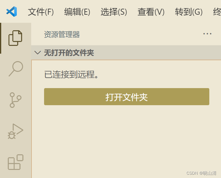 图解如何一步步连接远程服务器——基于VScode