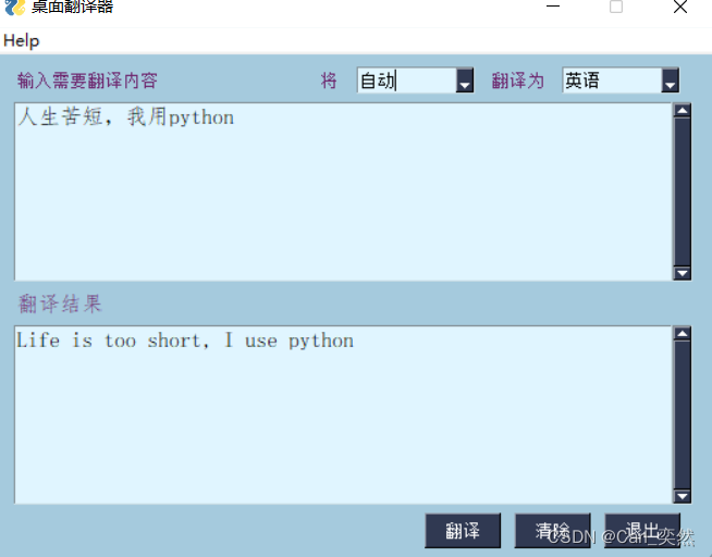 Python3，为了考研，我用了9.9行代码，搞出一个GUI翻译器，从此再也不用百度翻译了。