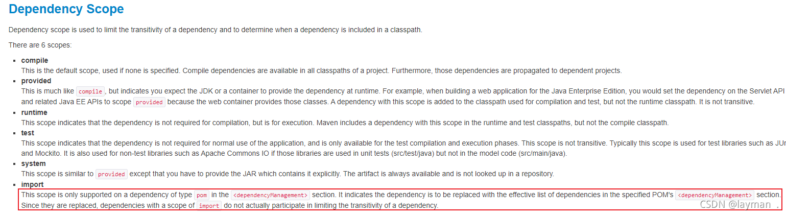 一篇文章带你了解Maven的依赖范围——scope详解