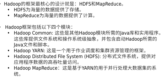 自动化运维之hadoop——大数据平台