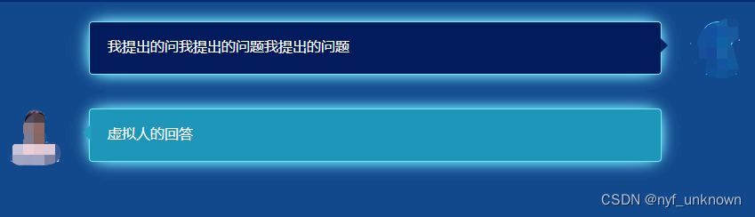 (vue)人工智能，区分对话框各自内容区域样式