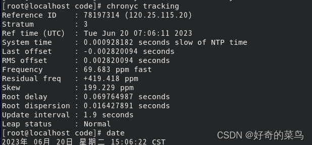 Centos8同步时间(阿里云NTP服务为例)