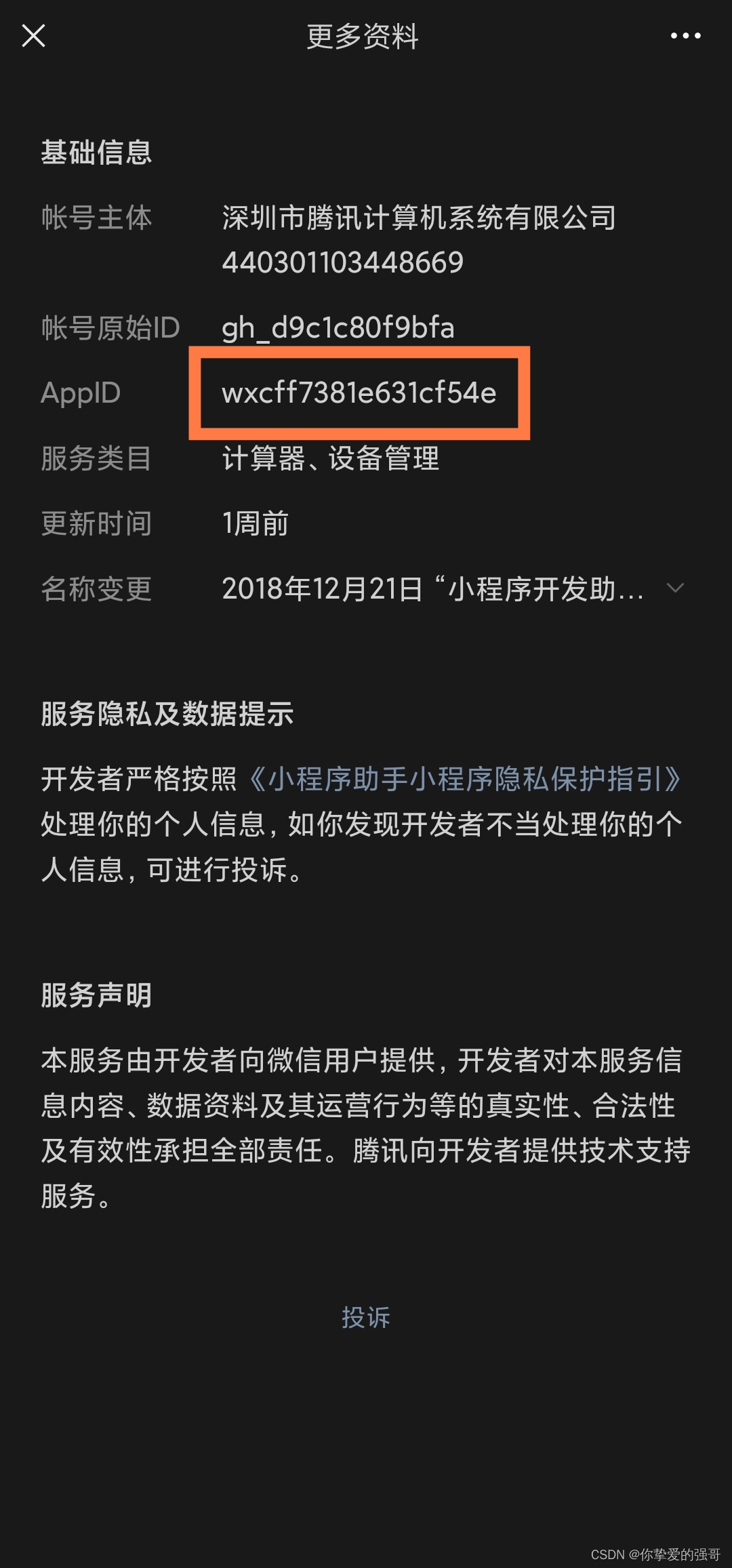 微信小程序web-view嵌入uni-app H5页面，通过H5页面跳转其他小程序如何操作？