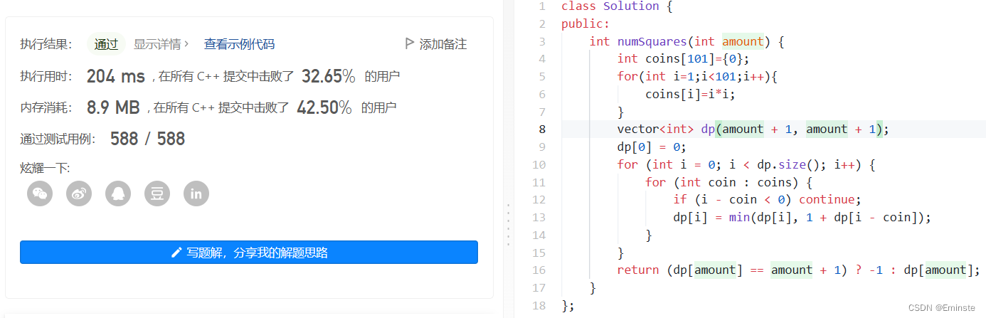 LeetCode279.Perfect-Squares＜完全平方数＞