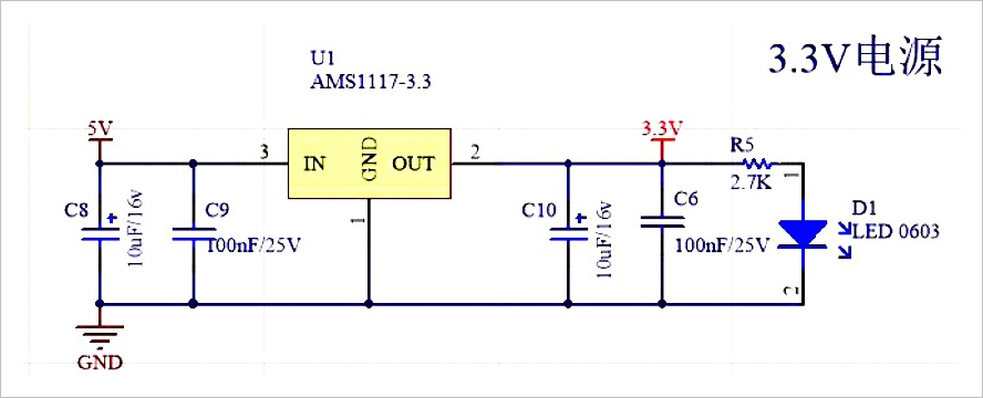 ▲ 图3.1.2 常规3.3V电源电路