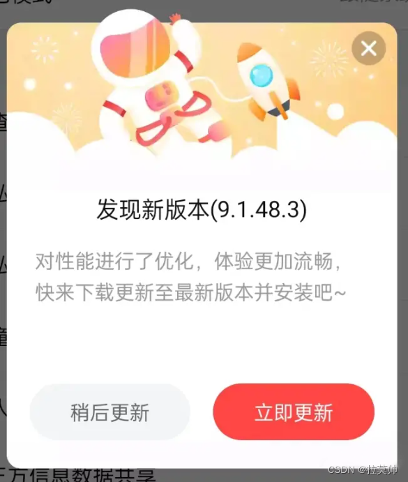 Android爬坑指南————工信部又出新规！