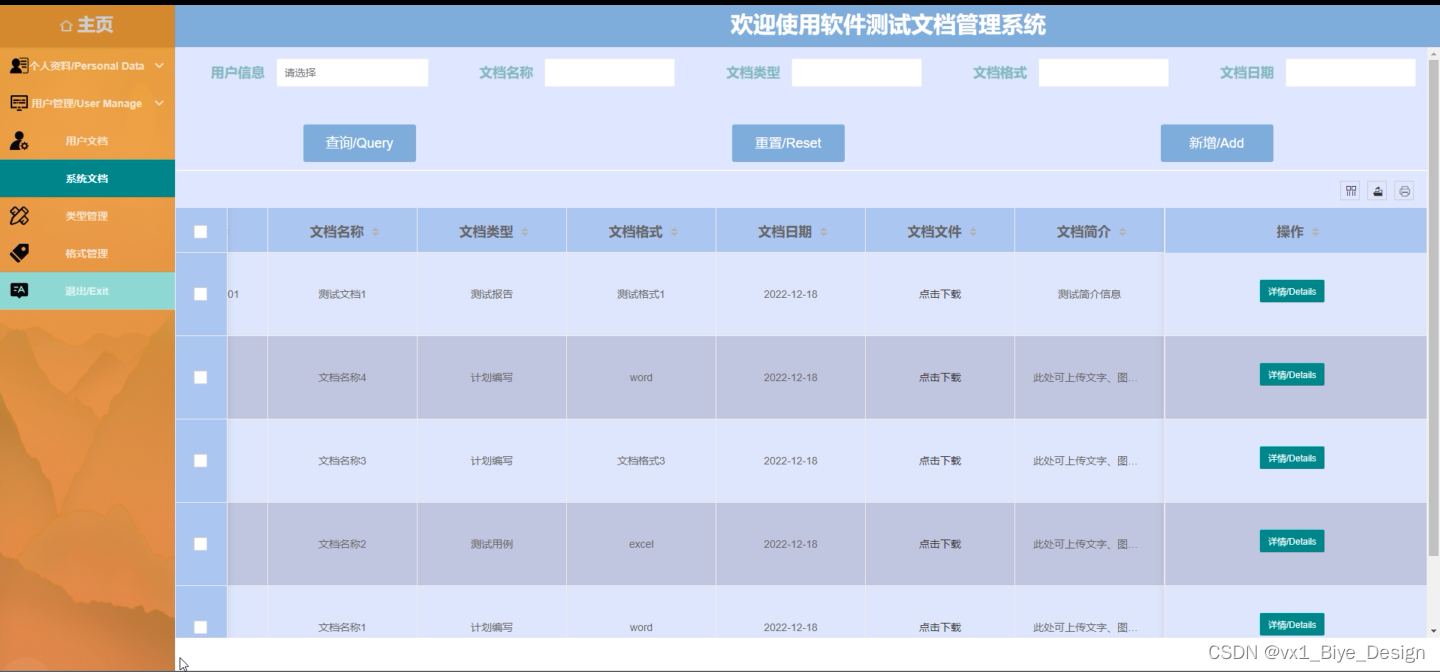 php+mysql软件测试文档管理系统-计算机毕业设计源码28035