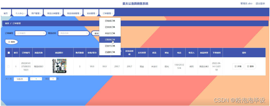 [附源码]Python计算机毕业设计Django姜太公渔具销售系统