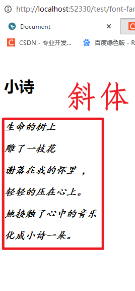 零基础学习WEB前端开发(十七)：字体大小、字体粗细和字体样式