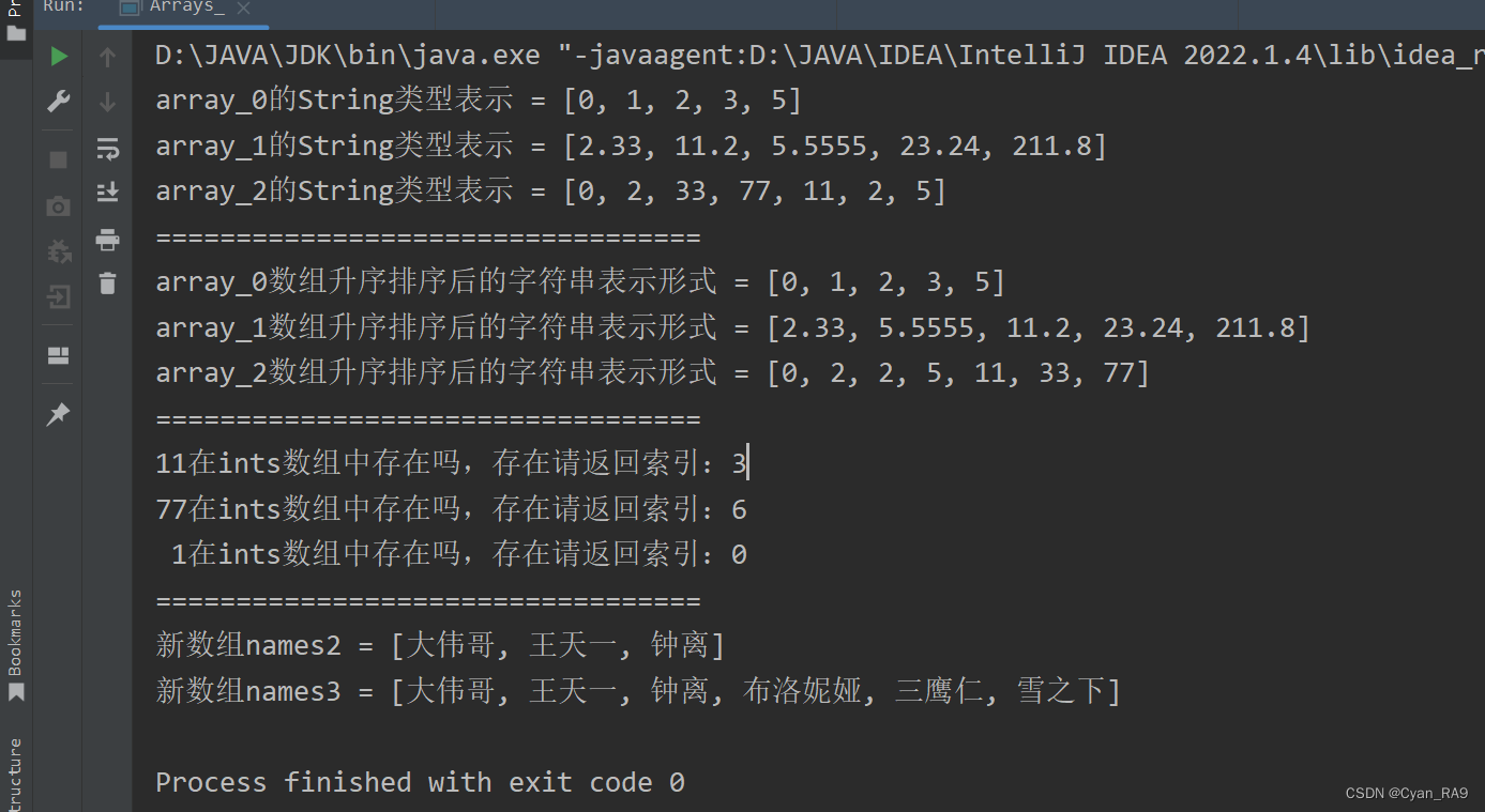 java 一文讲透API [常用类 + 常用工具]（20万字博文）