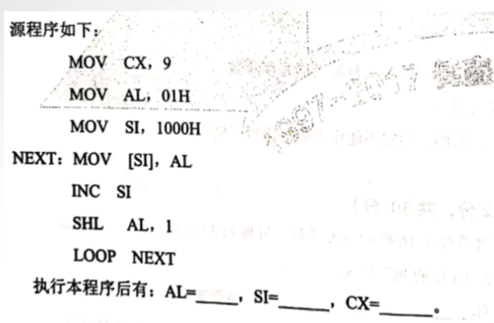 汇编循环指令(汇编统计正负数汇编语言1到100的求和汇编求一组数最大值）