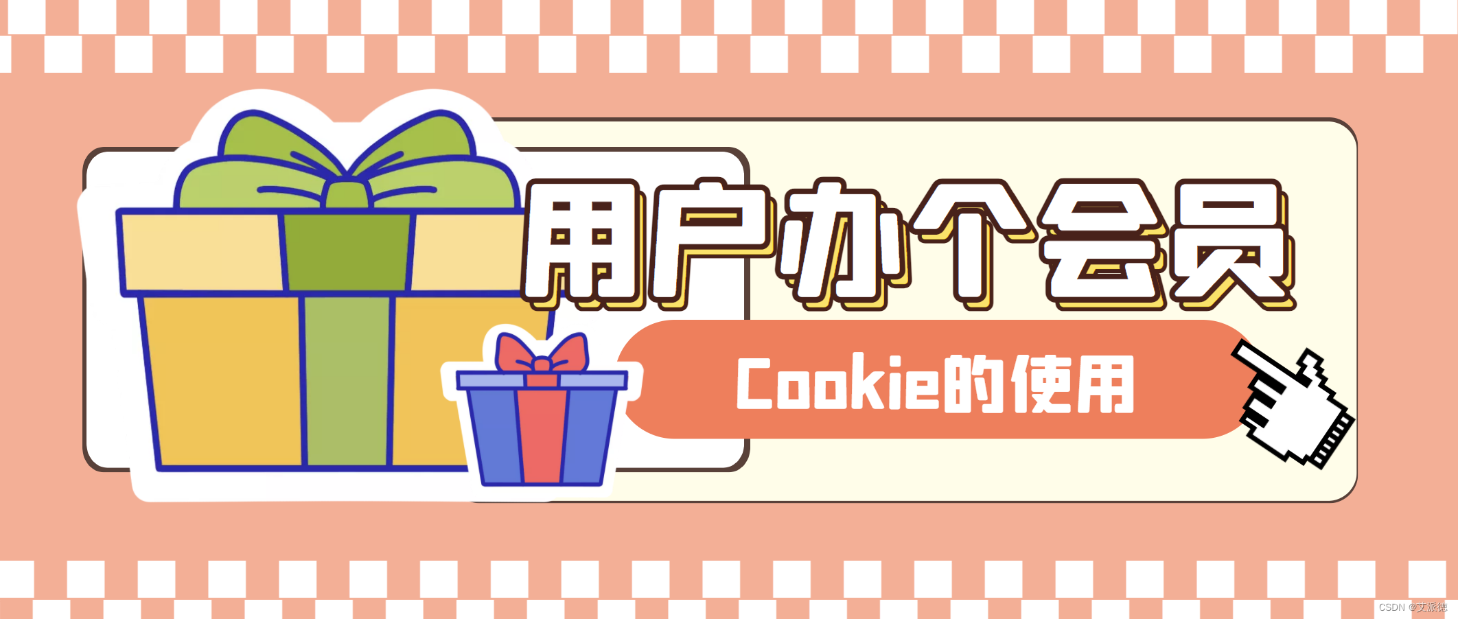 Flask框架【Cookie的介绍、Flask设置Cookie、 Cookie的有效期、Session的介绍、Flask中使用Session